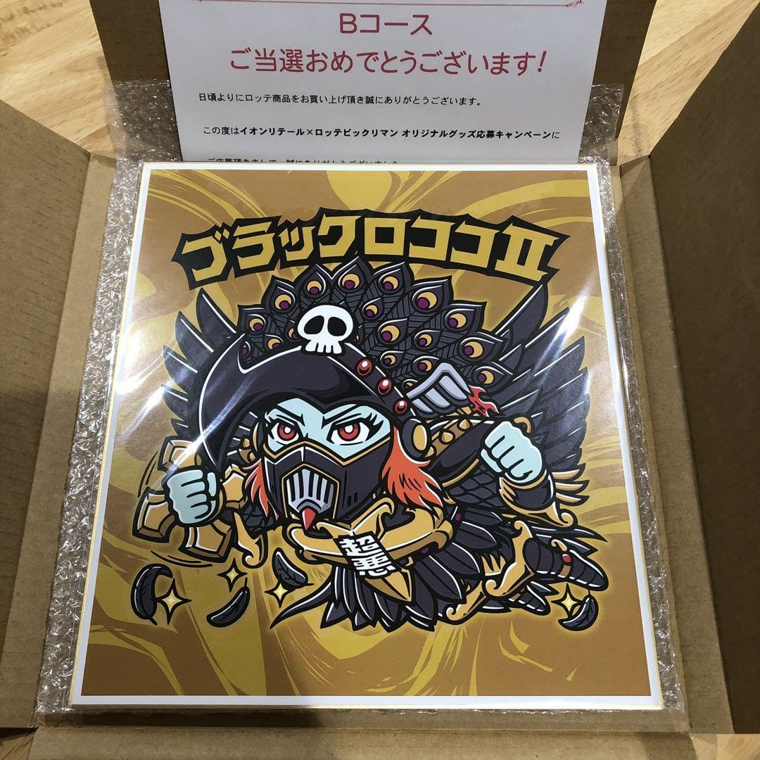 Amazon.co.jp: ビックリマンシール ブラックロココⅡ : ホーム＆キッチン