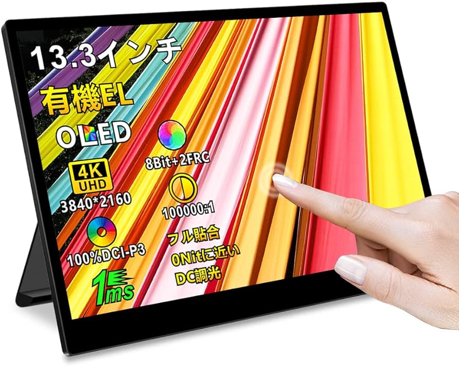 定価32,996円 新品 Cuview 有機el モバイルモニター13.3インチ Amazon.co.jp: Cuview 13.3インチ モバイルモニター タッチ4K 有機el