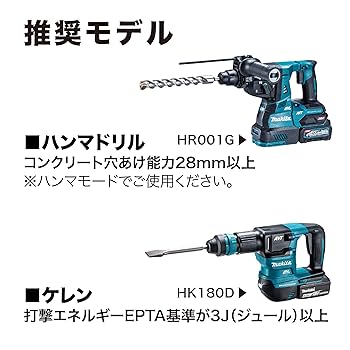 Amazon | マキタ(Makita) ドリフトピン打込みアダプタ A-73776