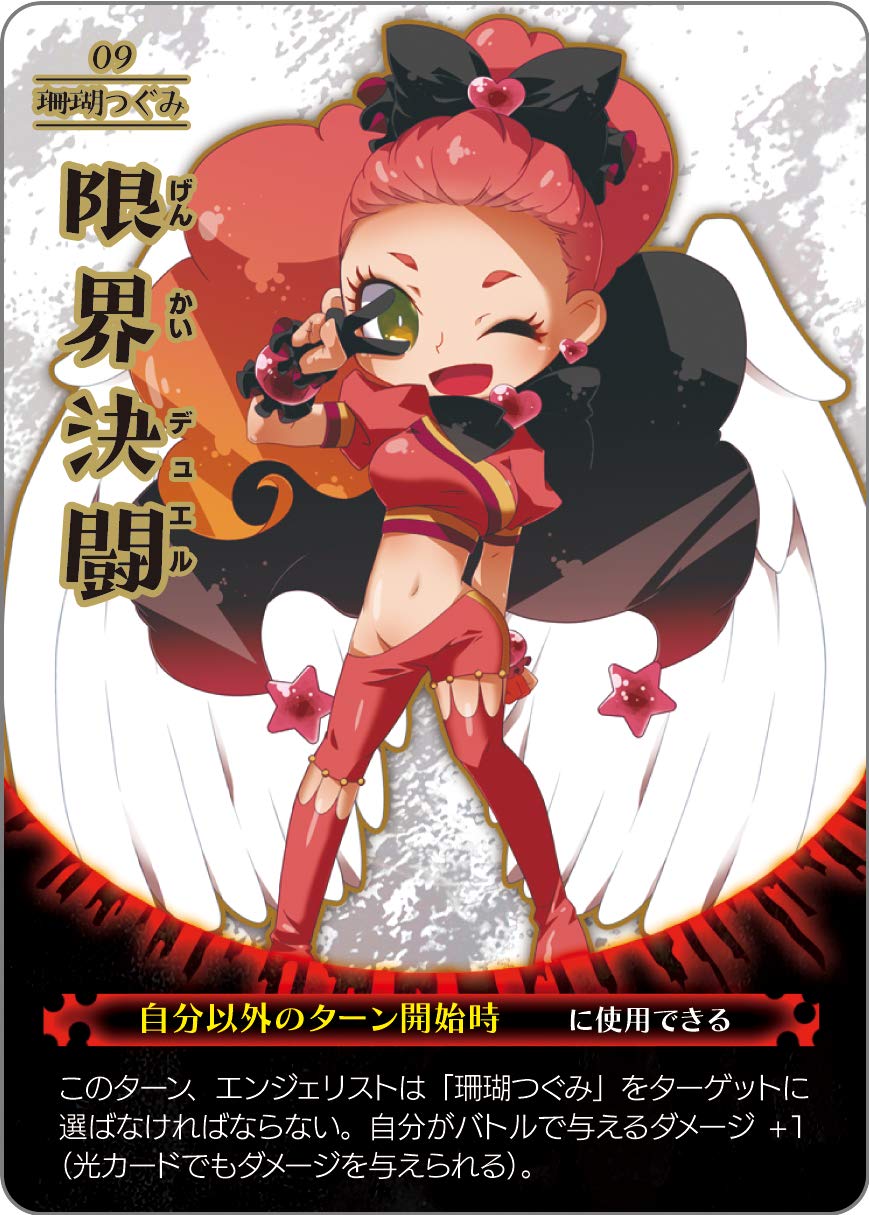 エンジェリストゲーム Amazon.co.jp: ワンドロー エンジェリストゲーム (3-4人用 10-20