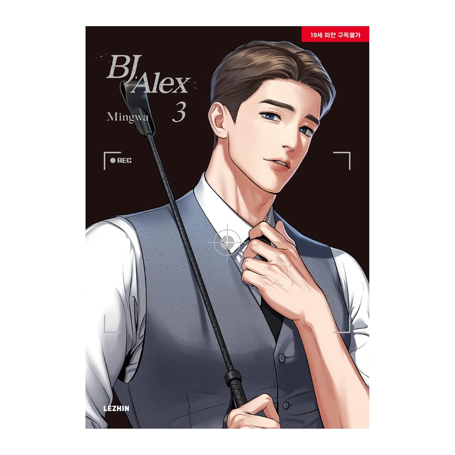 BJ Alex Manga English Vol. 3-4 Set by Mingwa Comoros | Ubuy