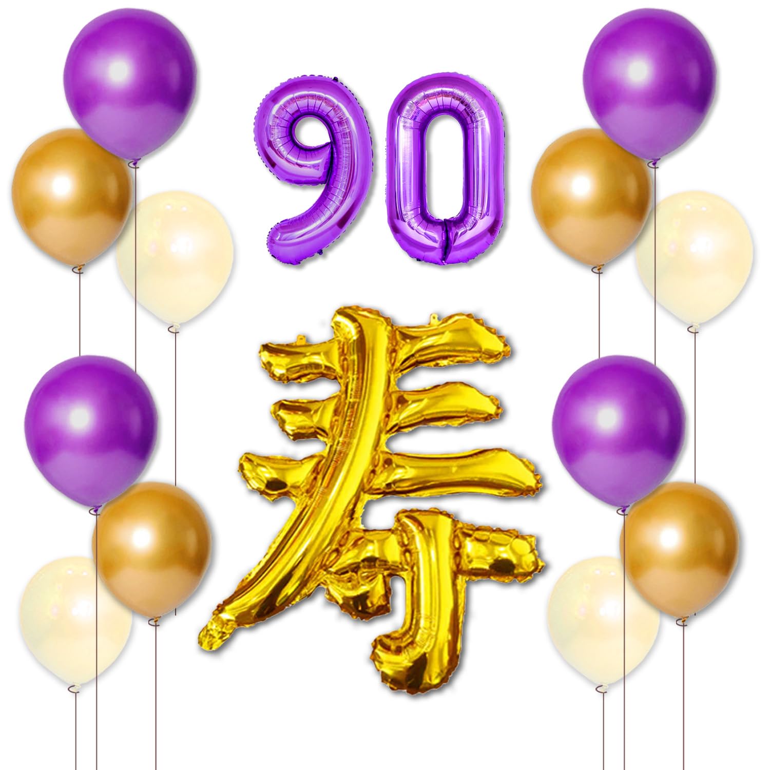 Amazon | Ealimun 卒寿 お祝い 飾り付けセット 寿 90歳 数字