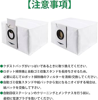 Amazon | BBT DEEBOT X1 OMNI 紙パック T20 OMNI 交換用紙パック D