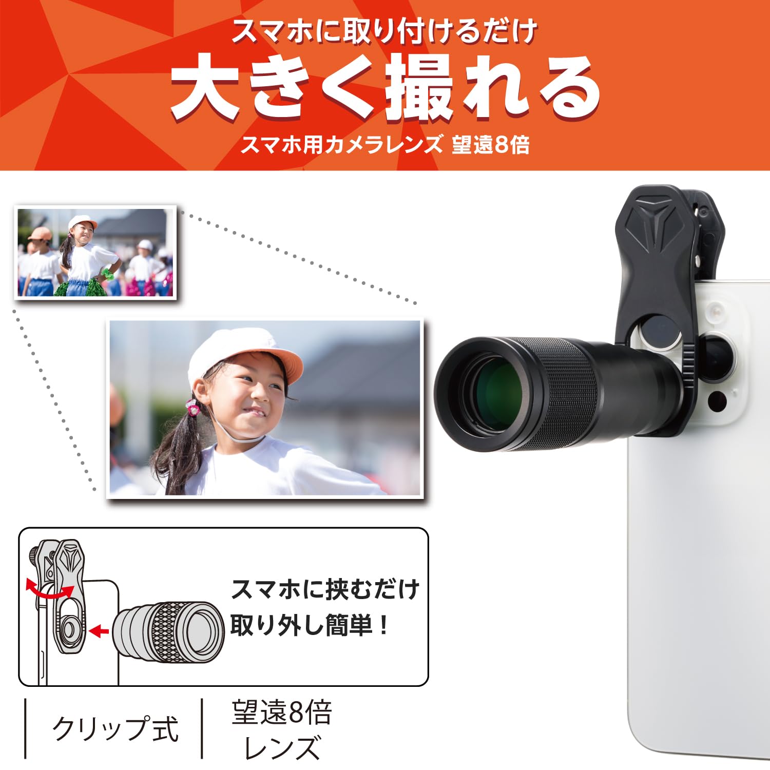 ELECOM - スマホ用望遠レンズ Amazon | エレコム スマホ 望遠レンズ 8倍 8× 外付け 挟むだけ