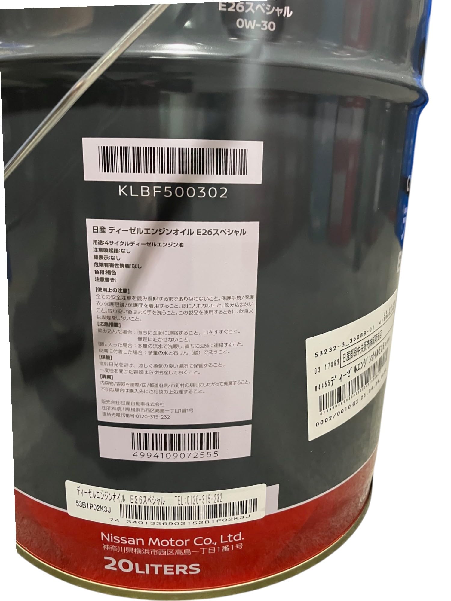 日産 純正 E26スペシャル 0W-30 20L Amazon.co.jp: 日産（NISSAN）/DPF対応ディーゼルエンジンオイル
