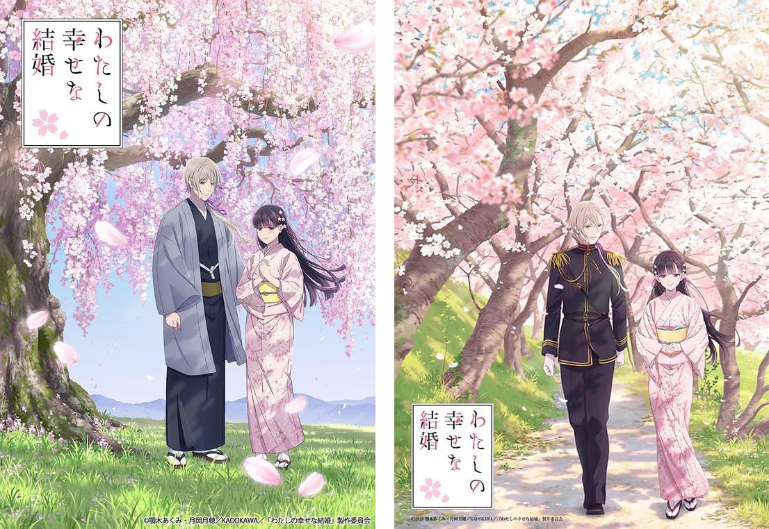 『わたしの幸せな結婚+実写映画 』 Season 1+2 全25話 TVアニメ 完全版BOX ホームDVDプレーヤー最適