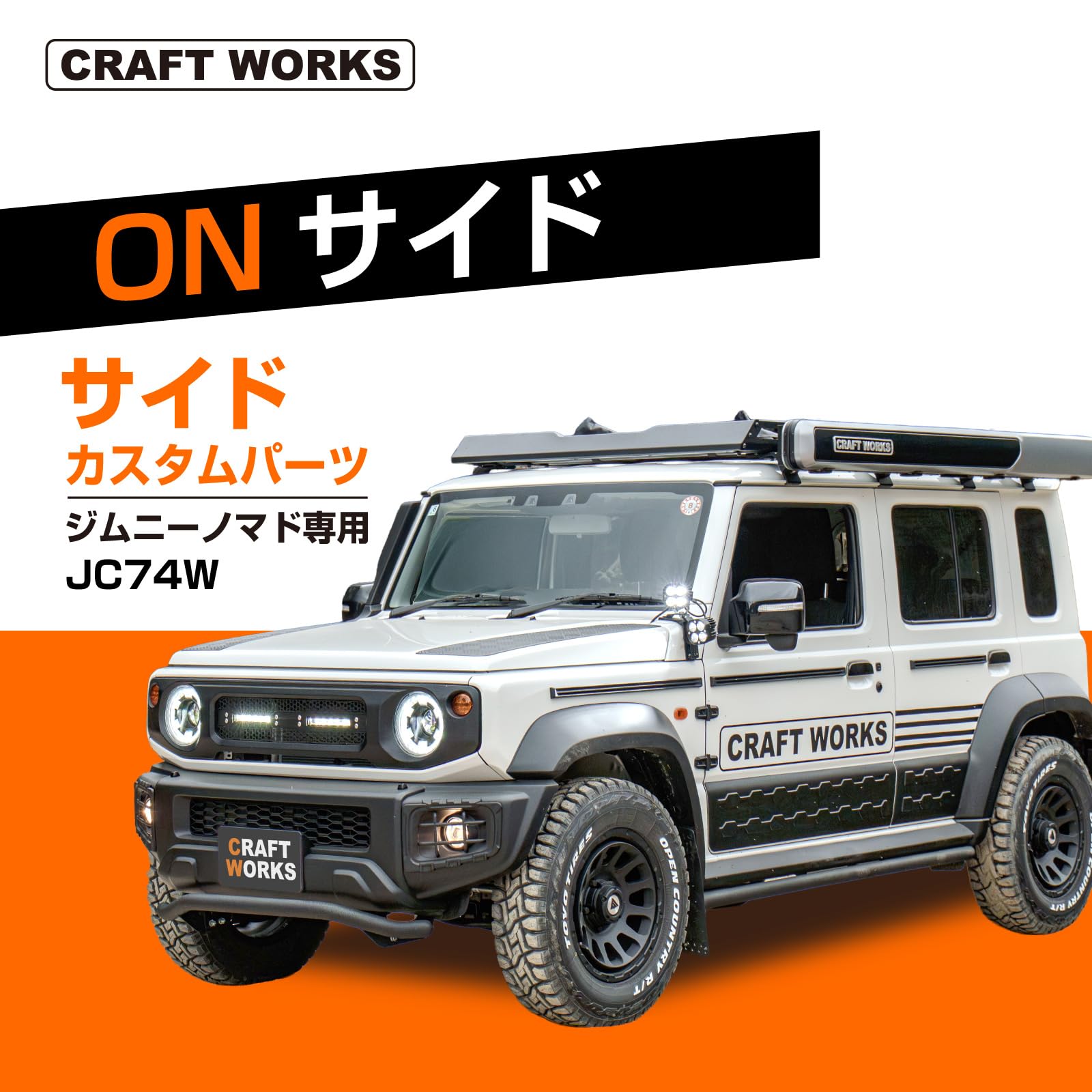 Amazon | クラフトワークス ジムニー ノマド シエラ マッドガード リア