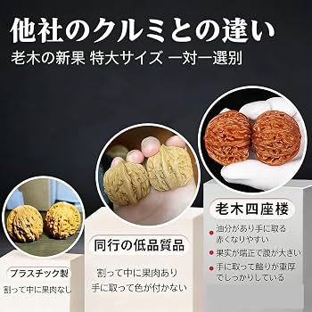Amazon.co.jp: 胡桃 手遊び クルミ 手遊び 天然木製手玉セット（2個