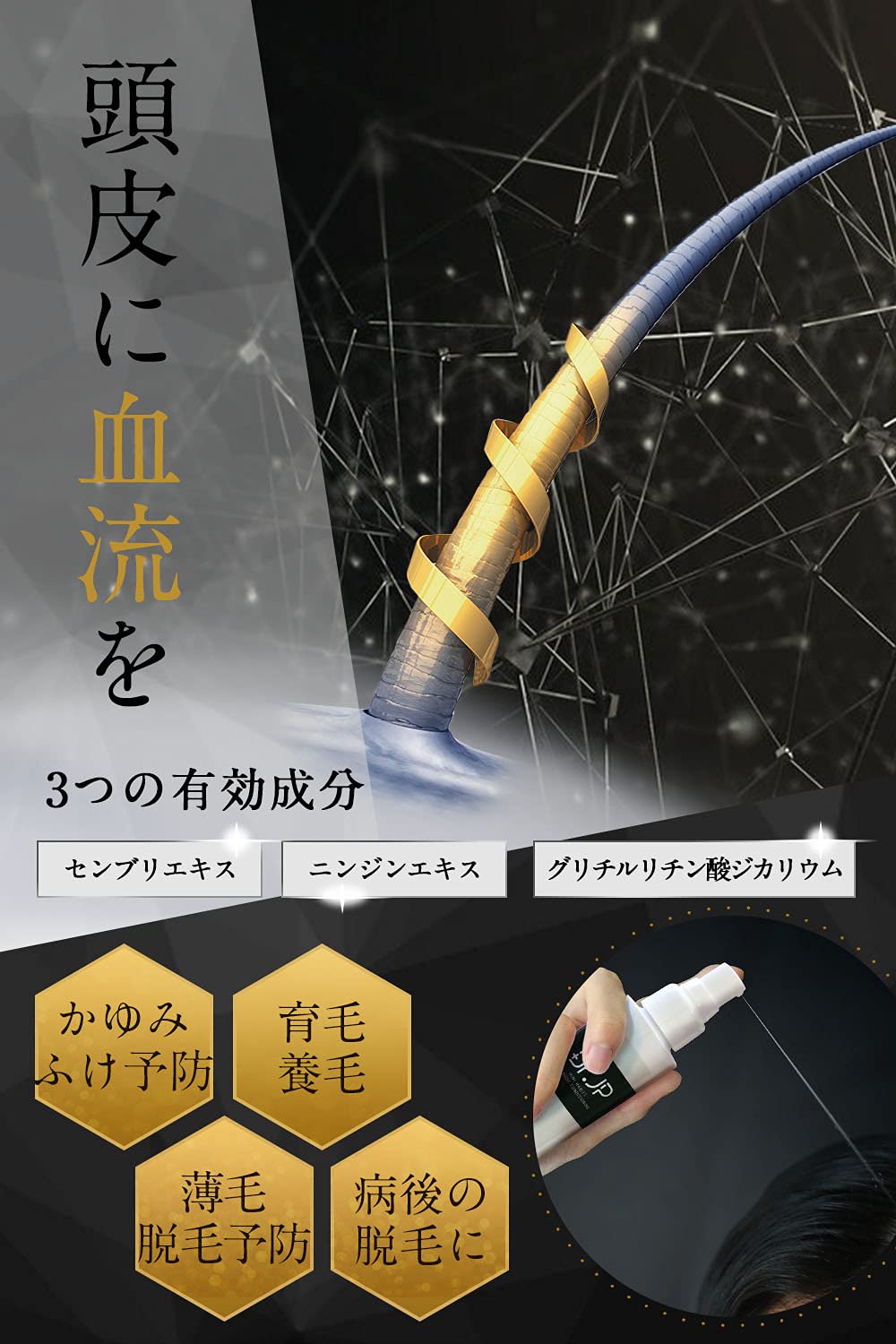 Amazon | Dr.JP 育毛剤 120ml 医薬部外品 3つの有効成分 頭皮 と 髪 に