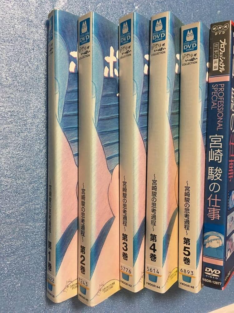 ポニョはこうして生まれた。〜宮崎駿の思考過程〜DVD全5巻セット(レンタル落ち) Amazon.co.jp: ポニョはこうして生まれた。 〜宮崎駿の思考過程