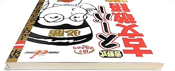 吉野式ス-パ-古文敬語完璧バ-ジョン (快適受験αブックス) | 吉野 敬介 吉野式ス-パ-古文敬語完璧バ-ジョン (快適受験αブックス) | 吉野 敬介
