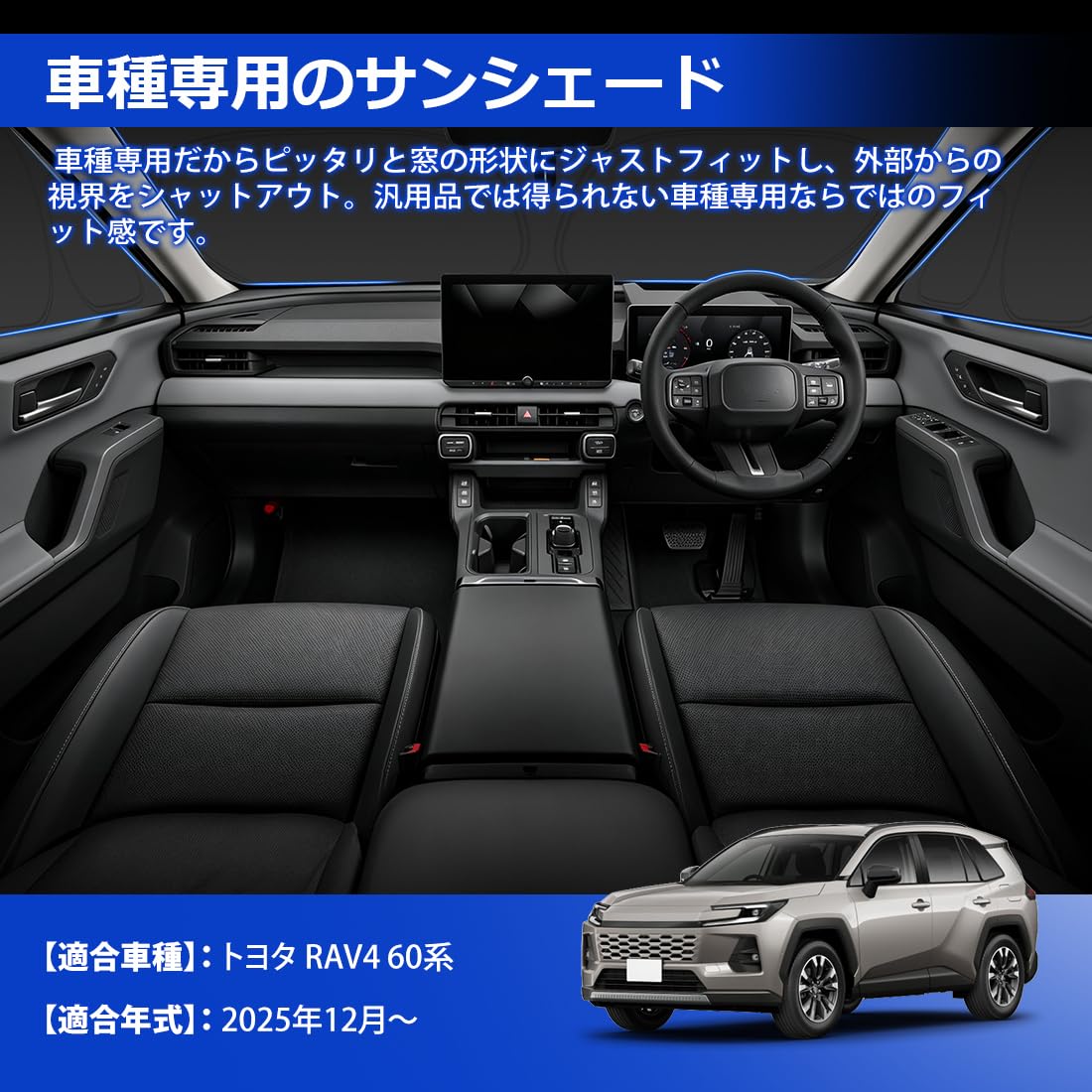 rav4 60系 サンシェード 断熱 日除け 8PCS 仮眠 車内の暑さ対策 Amazon