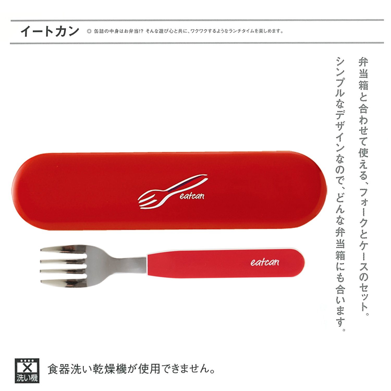 Takenaka T-76488 Made in Japan Takenaka Fork Eatcan Case Set, Red