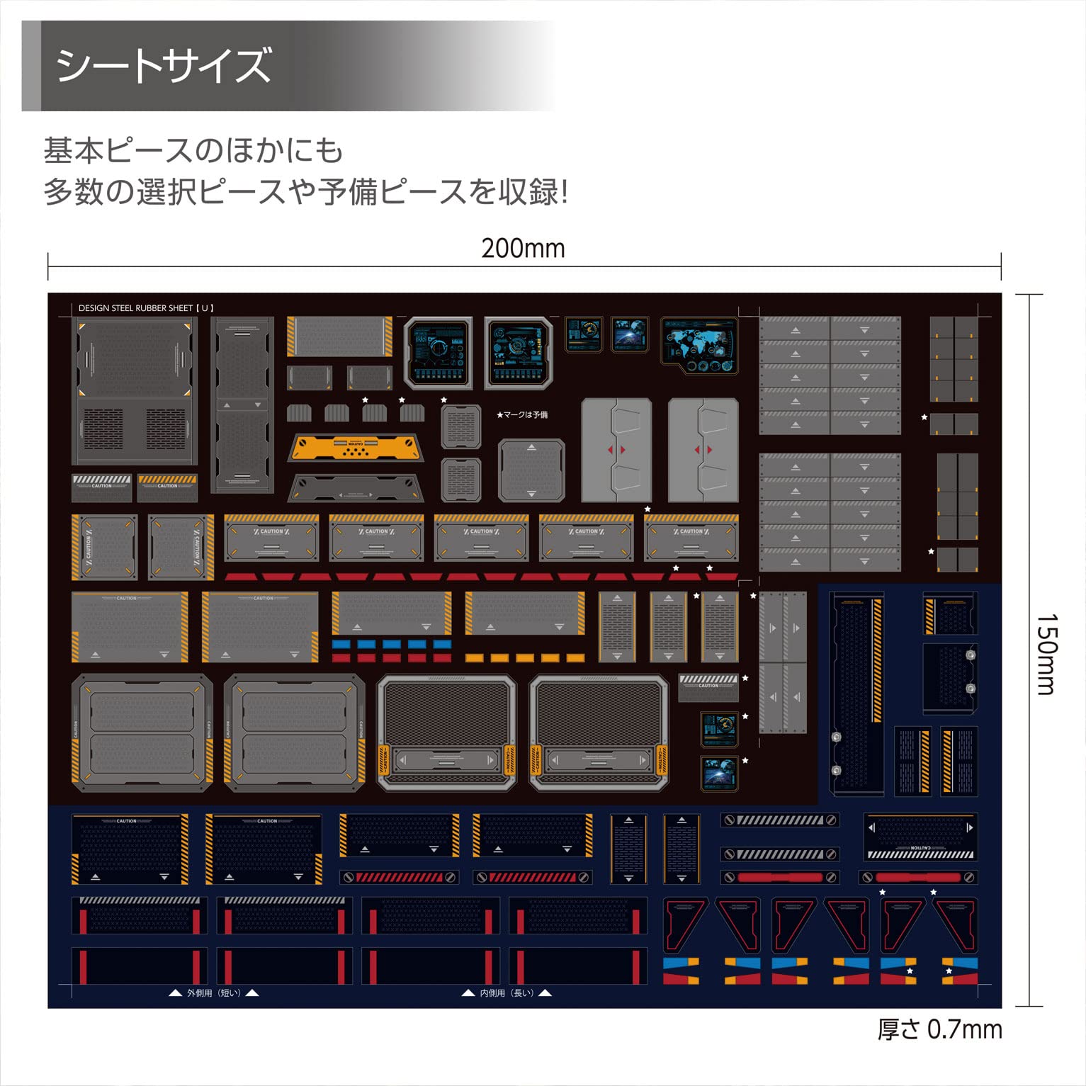 Amazon.co.jp: エクスホビー デザインスチールラバーシート U : おもちゃ