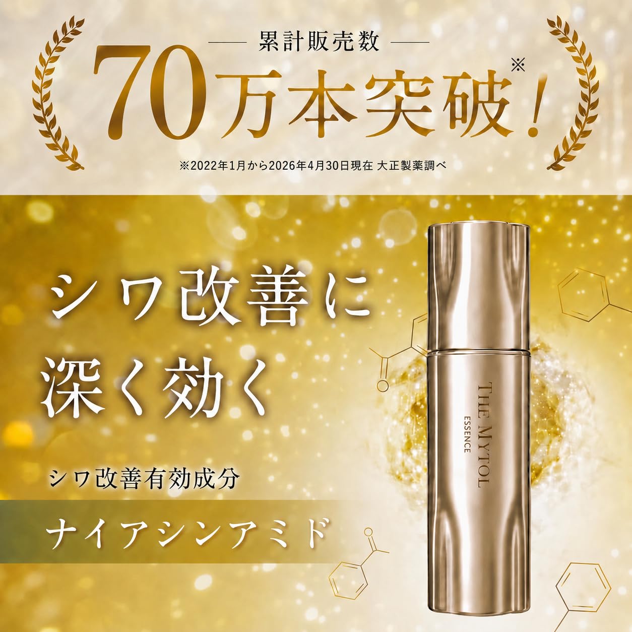 Amazon.co.jp: 大正製薬 THE MYTOL ザ マイトル エッセンス 30mL【医薬