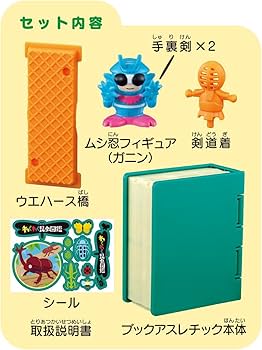 Amazon.co.jp: ムシ忍 ガニンのブックアスレチック : おもちゃ