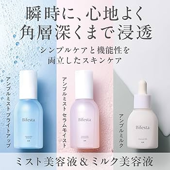 乳液・ミルク flowers Amazon.co.jp: Bifesta(ビフェスタ) アンプルミルク [ 美容液