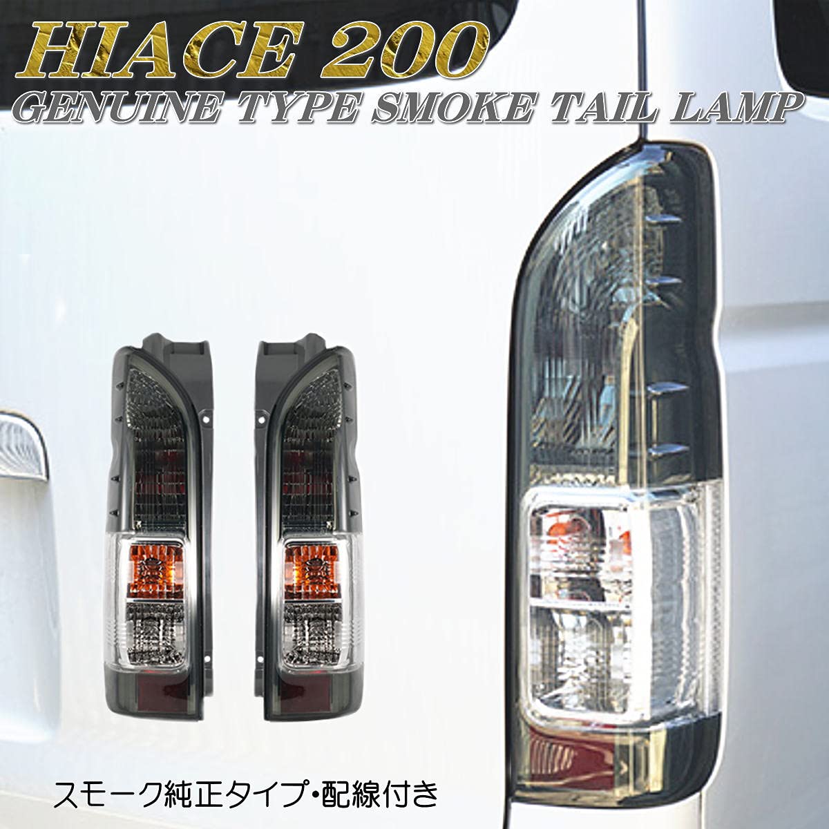 Amazon | Officek 200系 ハイエース レジアスエース 純正 タイプ