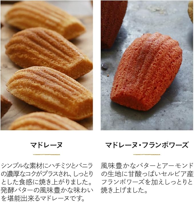 Amazon ア ラ カンパーニュ マドレーヌ 17個 詰め合わせ マドレーヌ11個 フィナンシェ6個 A La Campagne ア ラ カンパーニュ ケーキ 洋菓子 通販