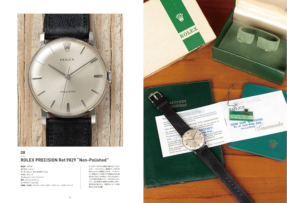 THE VINTAGE ROLEX (芸文ムック) | 佐藤 顕 |本 | 通販 | Amazon