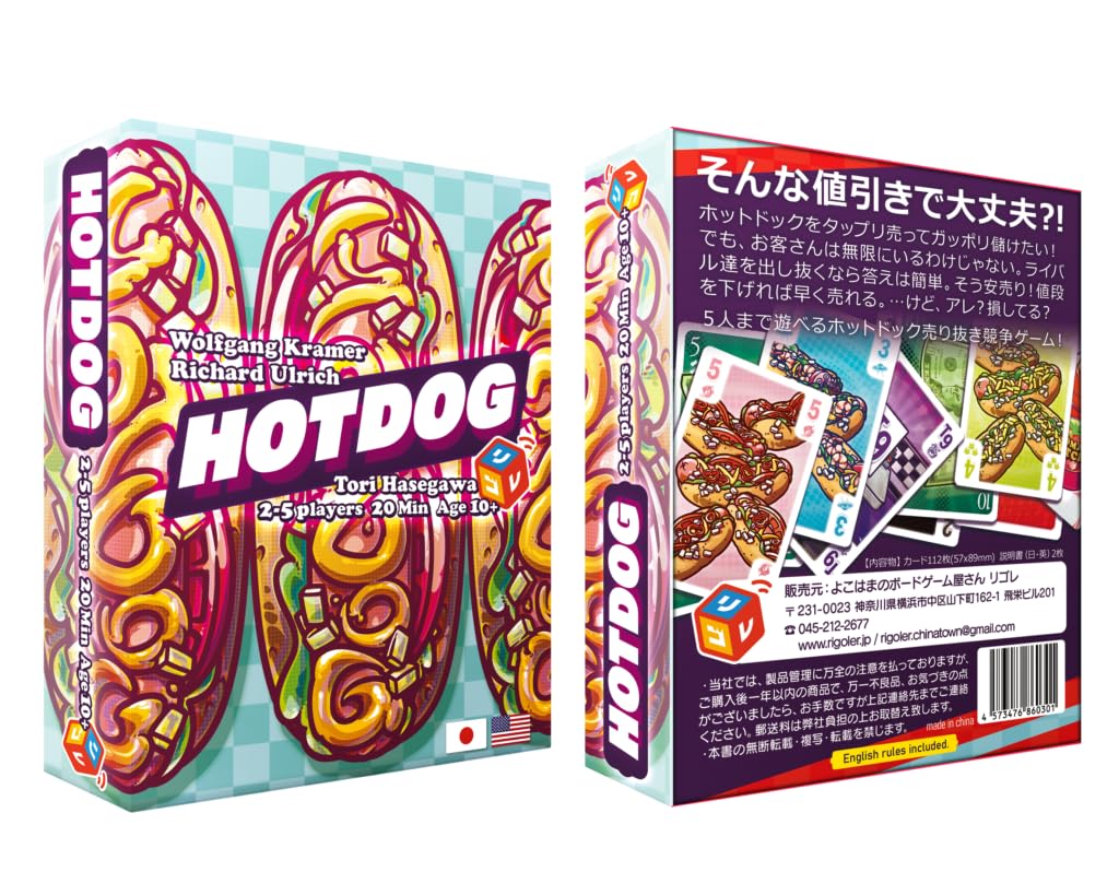 BONK リコシェットゲーム ボード Amazon | HOTDOG[ボードゲーム][リゴレ][カードゲーム] | ボードゲーム