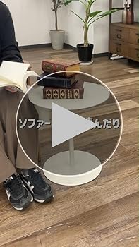 SALE！【新品未使用】オンユーライフ ラウンドサイドテーブル 日本未発売カラー Amazon｜【Roomnhome】アンドラウンドテーブル サイドテーブル