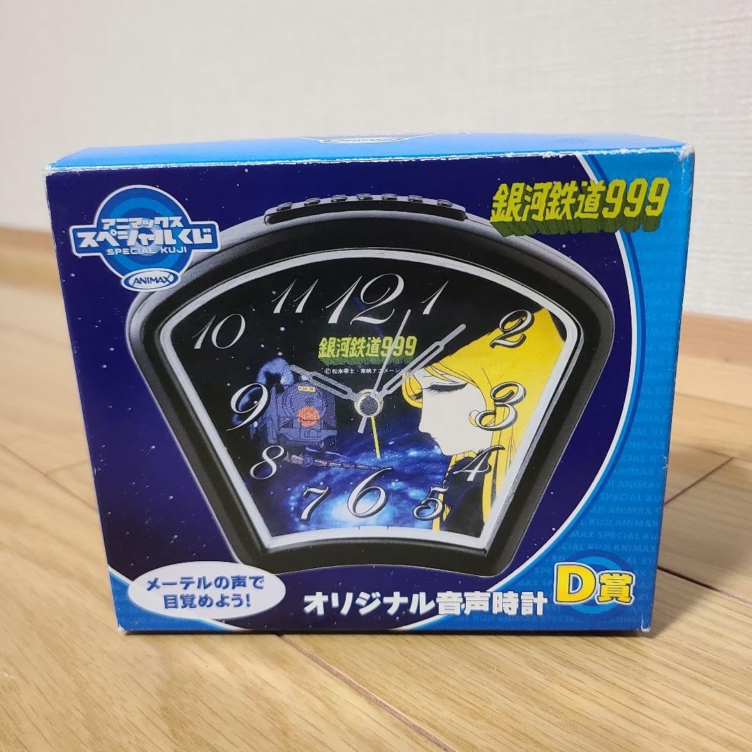 Amazon.co.jp: アニマックス スペシャルくじ 銀河鉄道999 オリジナル