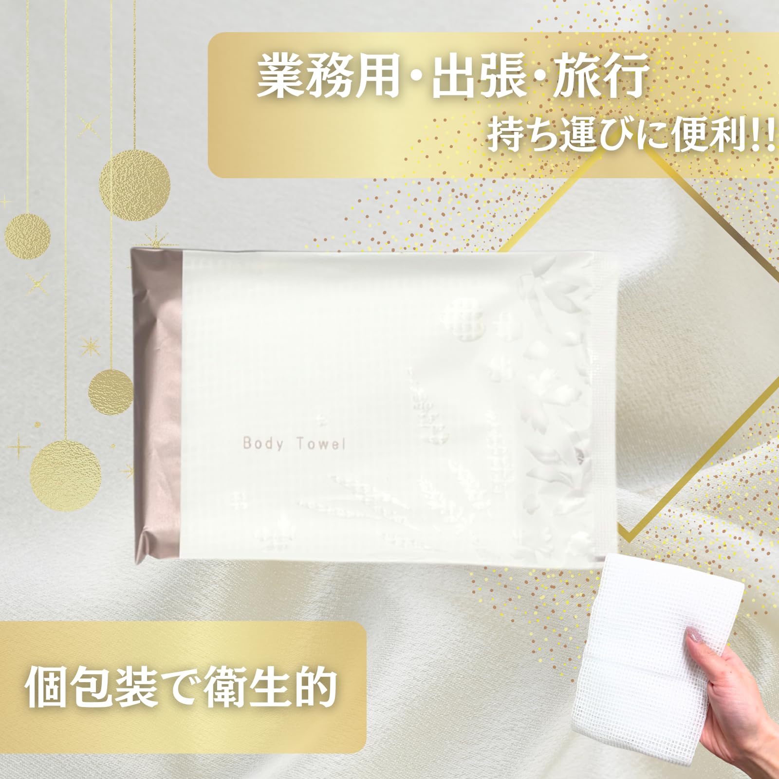 Amazon | 【 高級ホテル 御用達】 ボディ ウォッシュ タオル 50枚