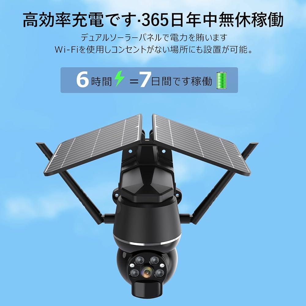 Amazon.co.jp: 防犯カメラ 屋外 ソーラー 家庭用 【ソーラー充電