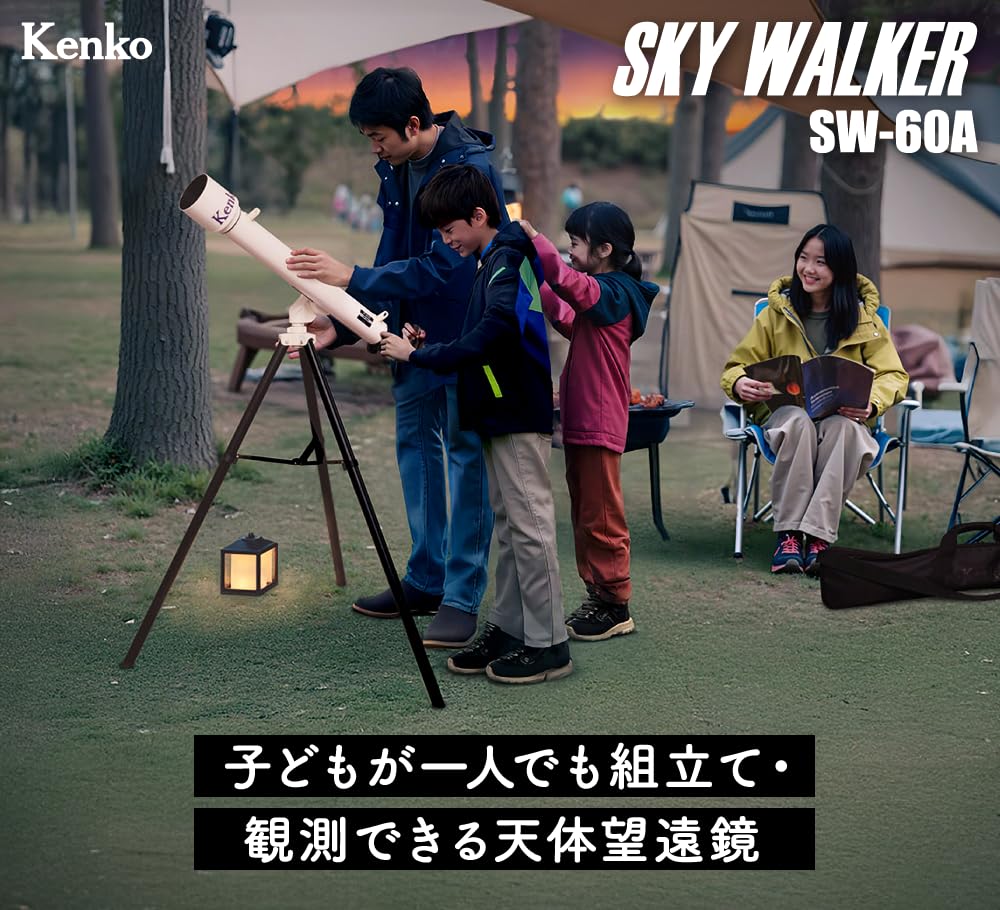 Amazon.co.jp: 【Amazon.co.jp限定】 ケンコー(Kenko) 天体望遠鏡 SKY