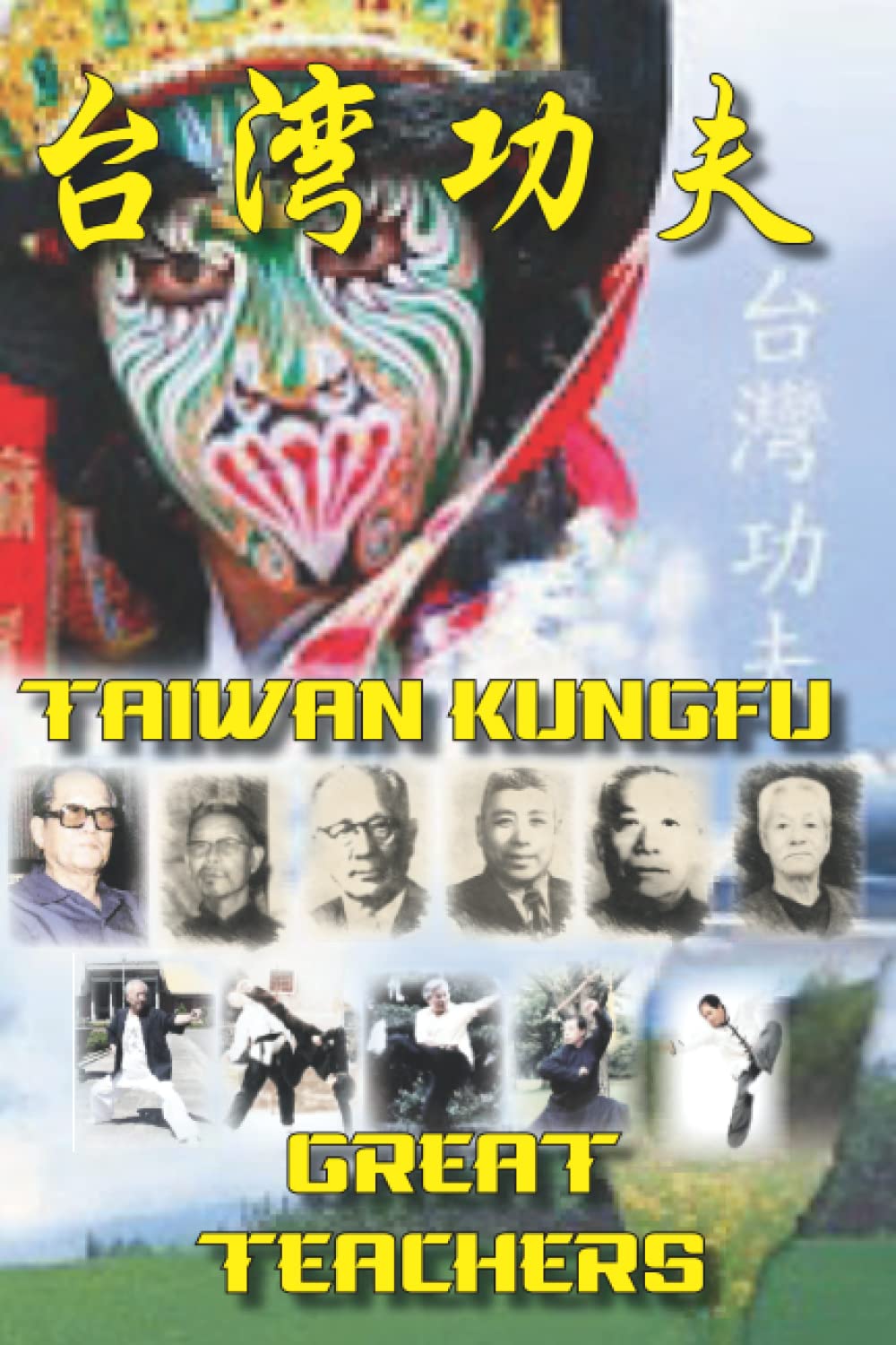 TAIWAN KUNGFU GREAT MASTERS