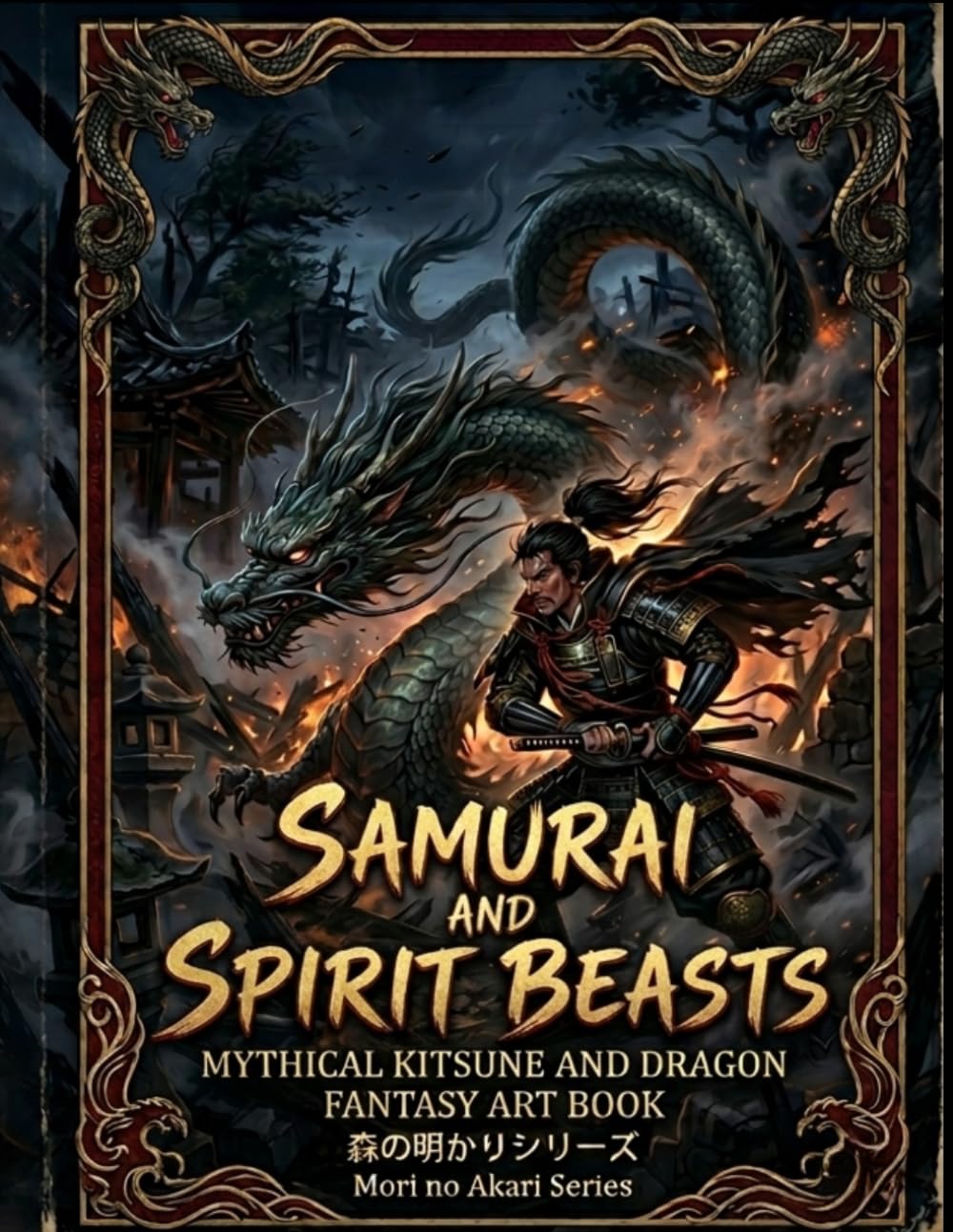 Samurai and Spirit Beasts: Mythical Kitsune and Dragon Fantasy Art Book: Feudal Japan Concept Art: Epic Samurai Warriors and Celestial Guardians Illustration Collection (Mori no Akari Series)