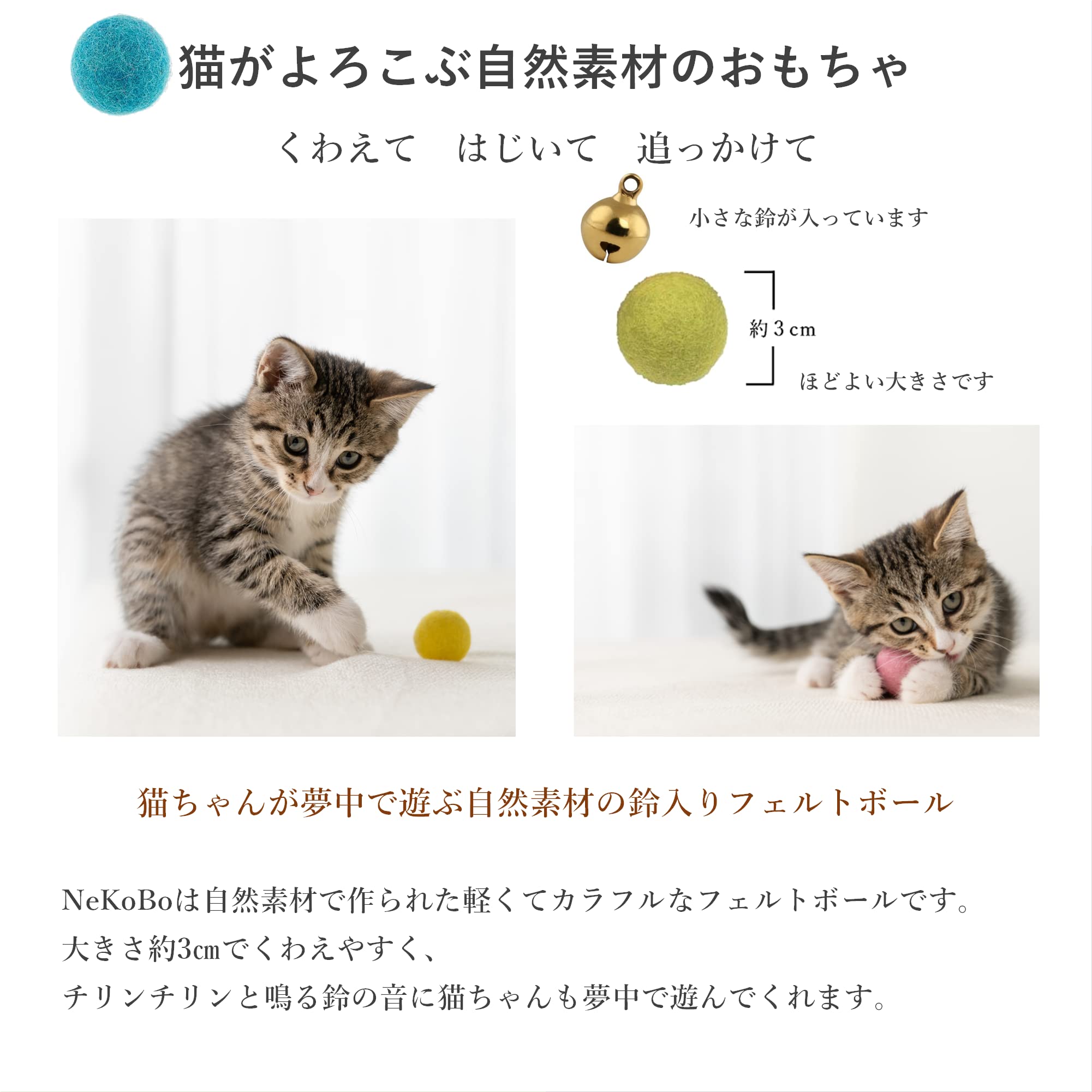 鈴入り羊毛ボール 猫おもちゃ Amazon | NeKoBo 猫のおもちゃ 鈴入り コロコロボール 羊毛100