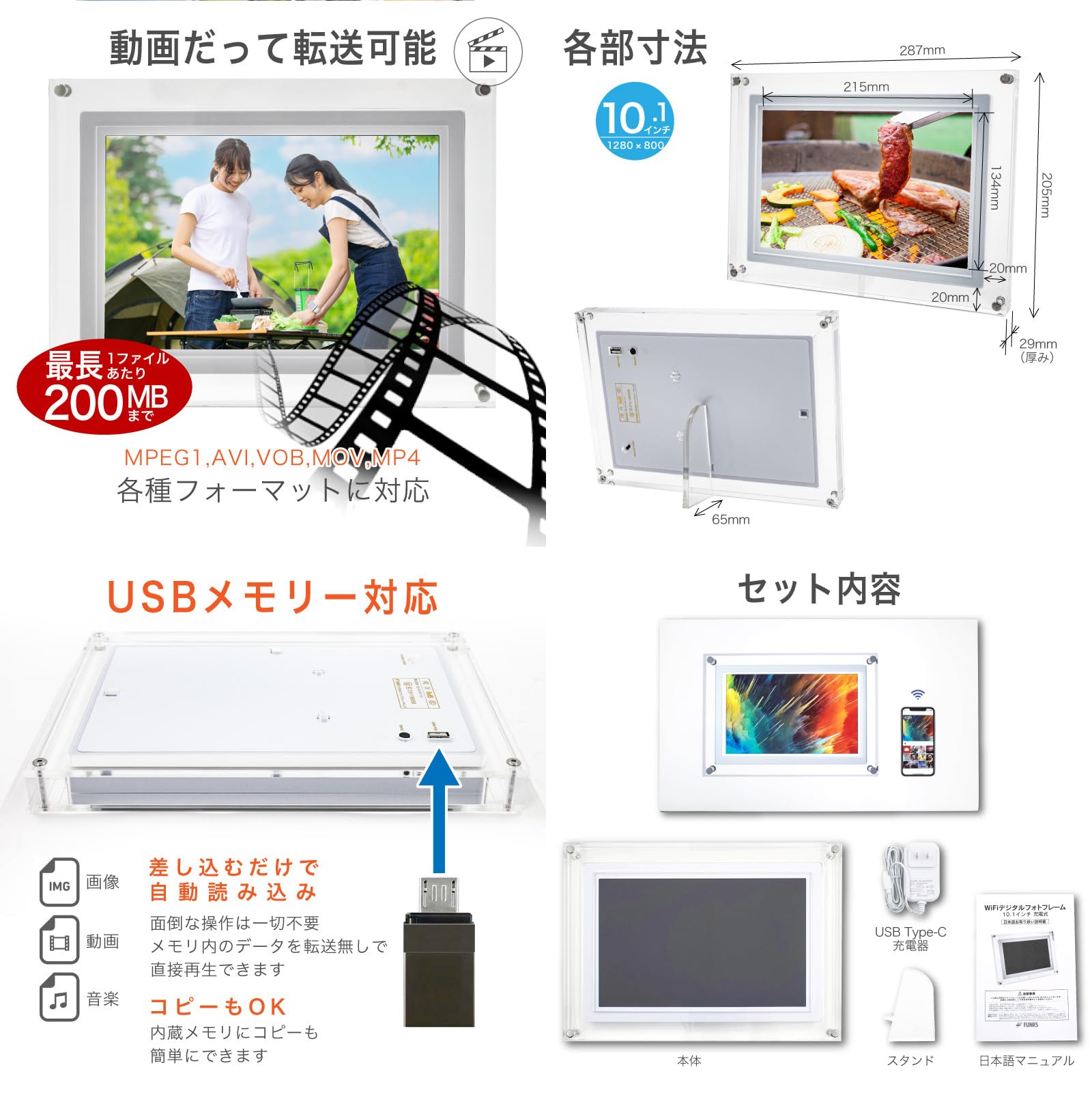 新品 デジタルフォトフレーム 充電式 コードレス 10.1インチ wifi FUNKS デジタルフォトフレーム 充電式 コードレス 10.1インチ