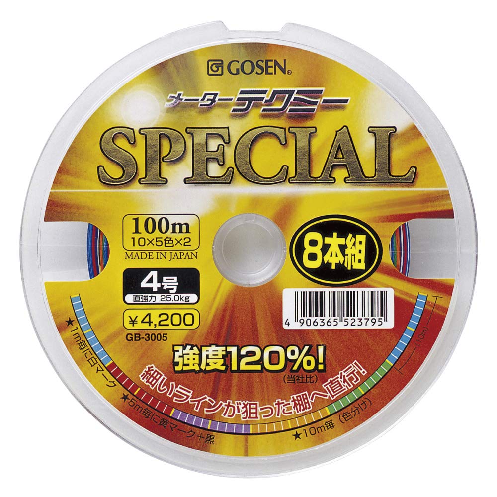 ８号メーターテクミー 8号メーターテクミー