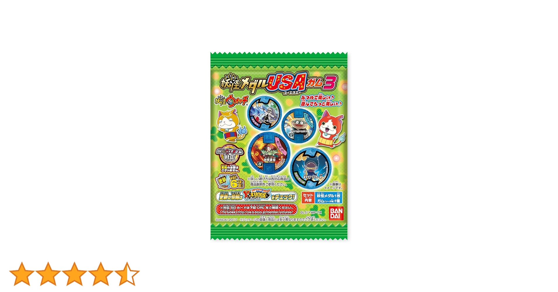 (未使用･未開封品)　妖怪ウォッチ 妖怪メダルUSAガム3 14個入 食玩・ガム(妖怪ウォッチ) qdkdu57 Amazon.co.jp: 妖怪ウォッチ 妖怪メダルUSAガム3 14個入 食玩