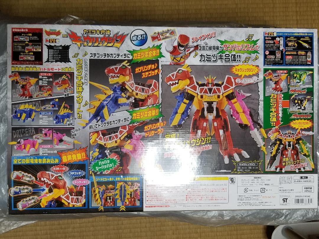 Amazon.co.jp: キョウリュウジャー ロボ DXキョウリュウジン Kyoryuger