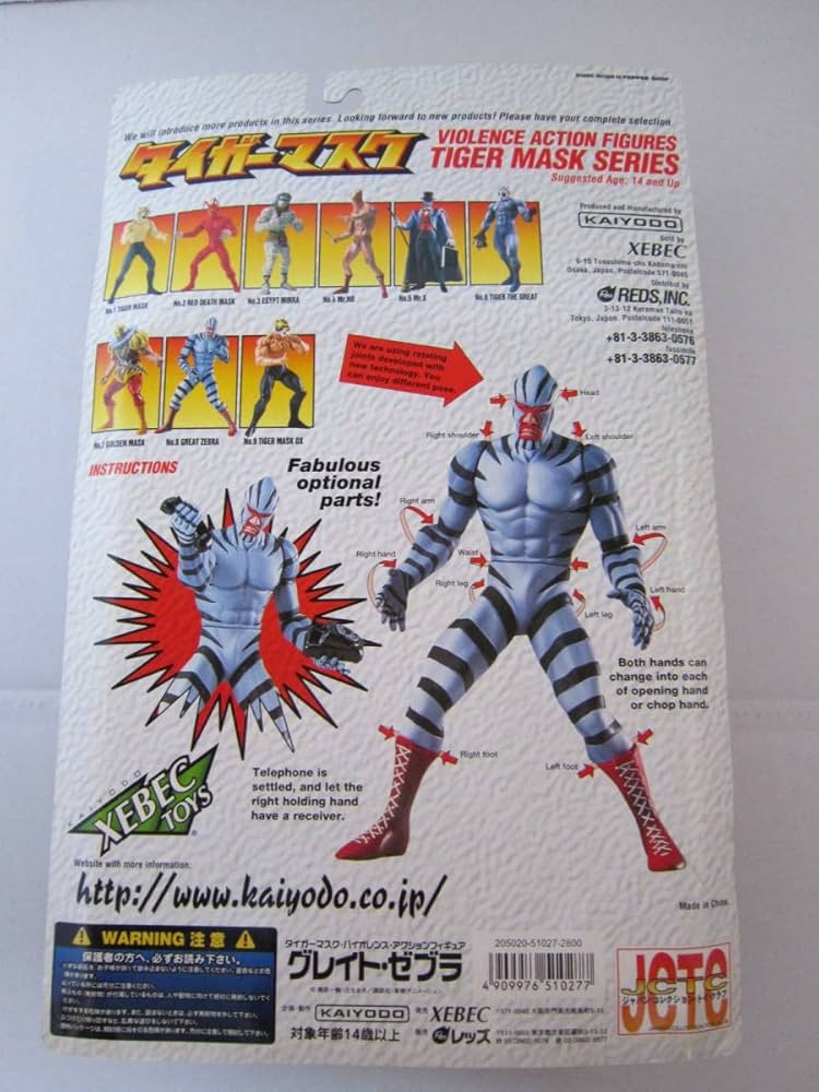 海洋堂　タイガーマスク　バイオレンス　アクション　フィギュア　グレート　ゼブラ 海洋堂 タイガーマスク バイオレンスアクションフィギュア