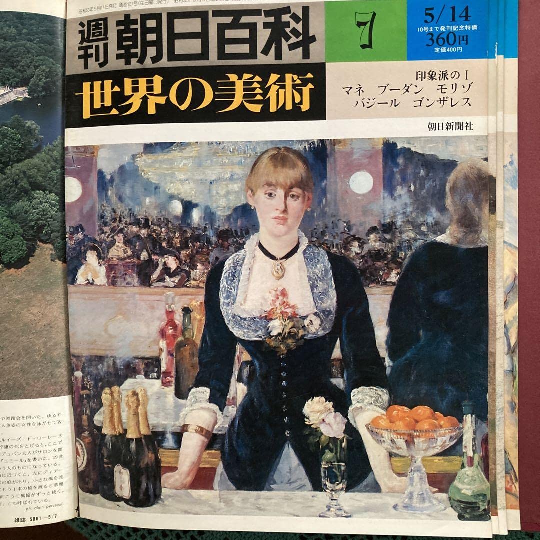 Amazon.co.jp: 週刊 朝日百科 世界の美術 1から10 : 文房具