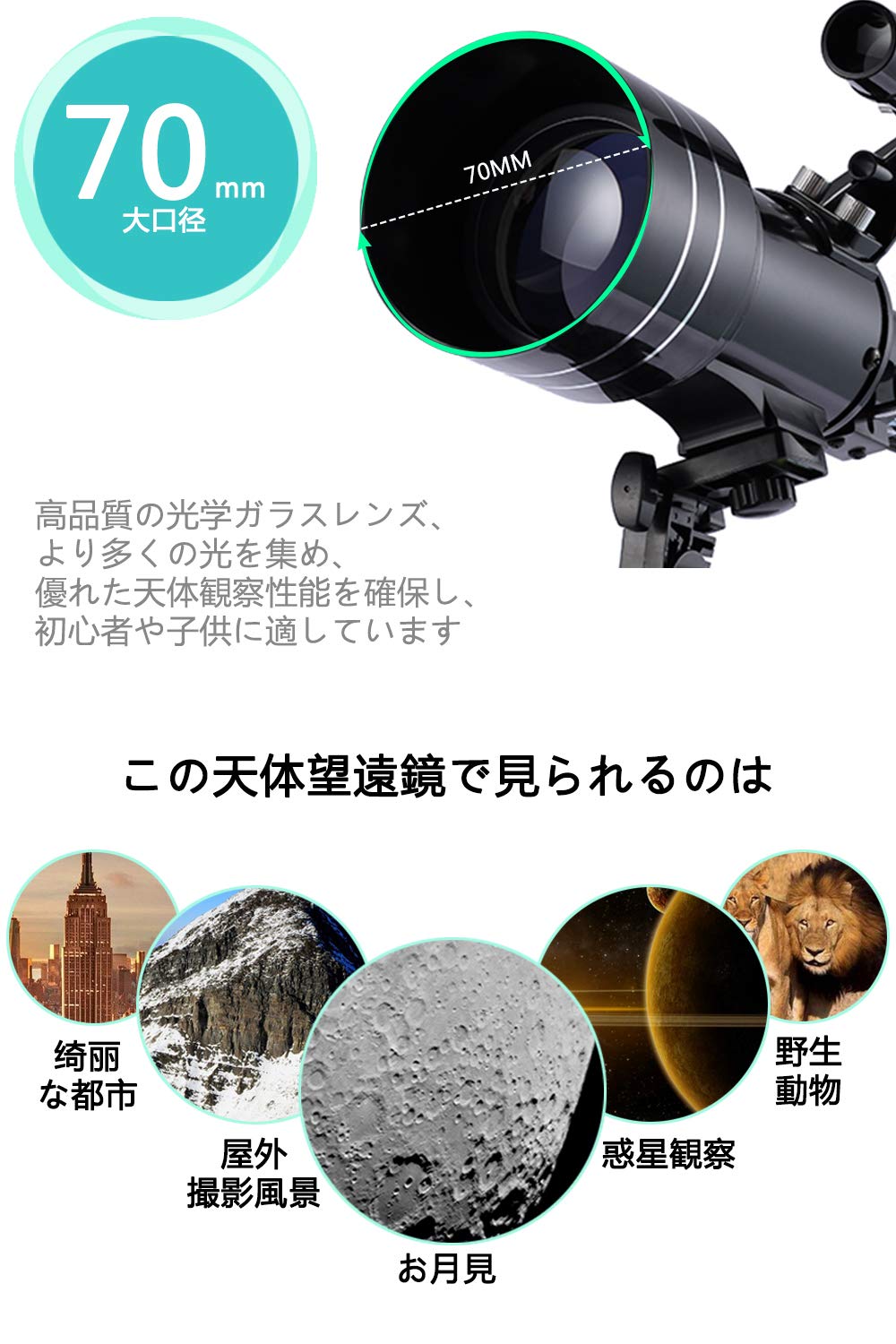 Amazon.co.jp: 天体望遠鏡 子供 初心者 てんたいぼうえんきょう