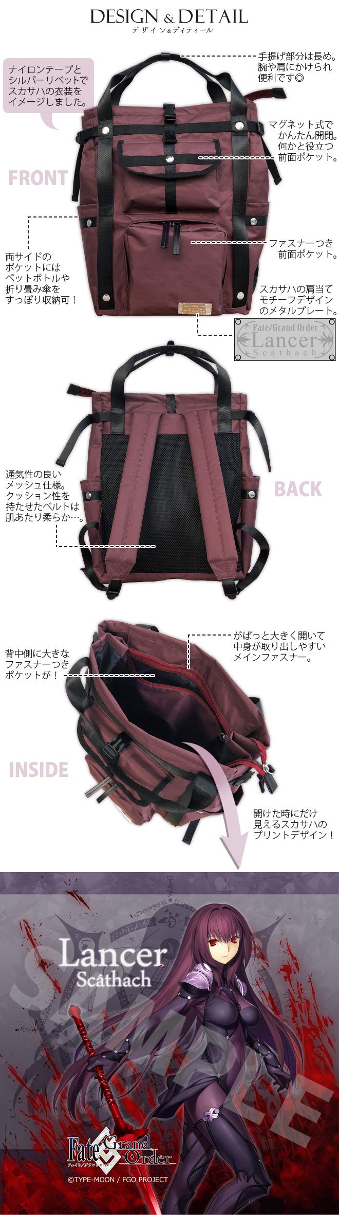 Amazon.co.jp: Fate/Grand Order ランサー/スカサハ デザインリュック