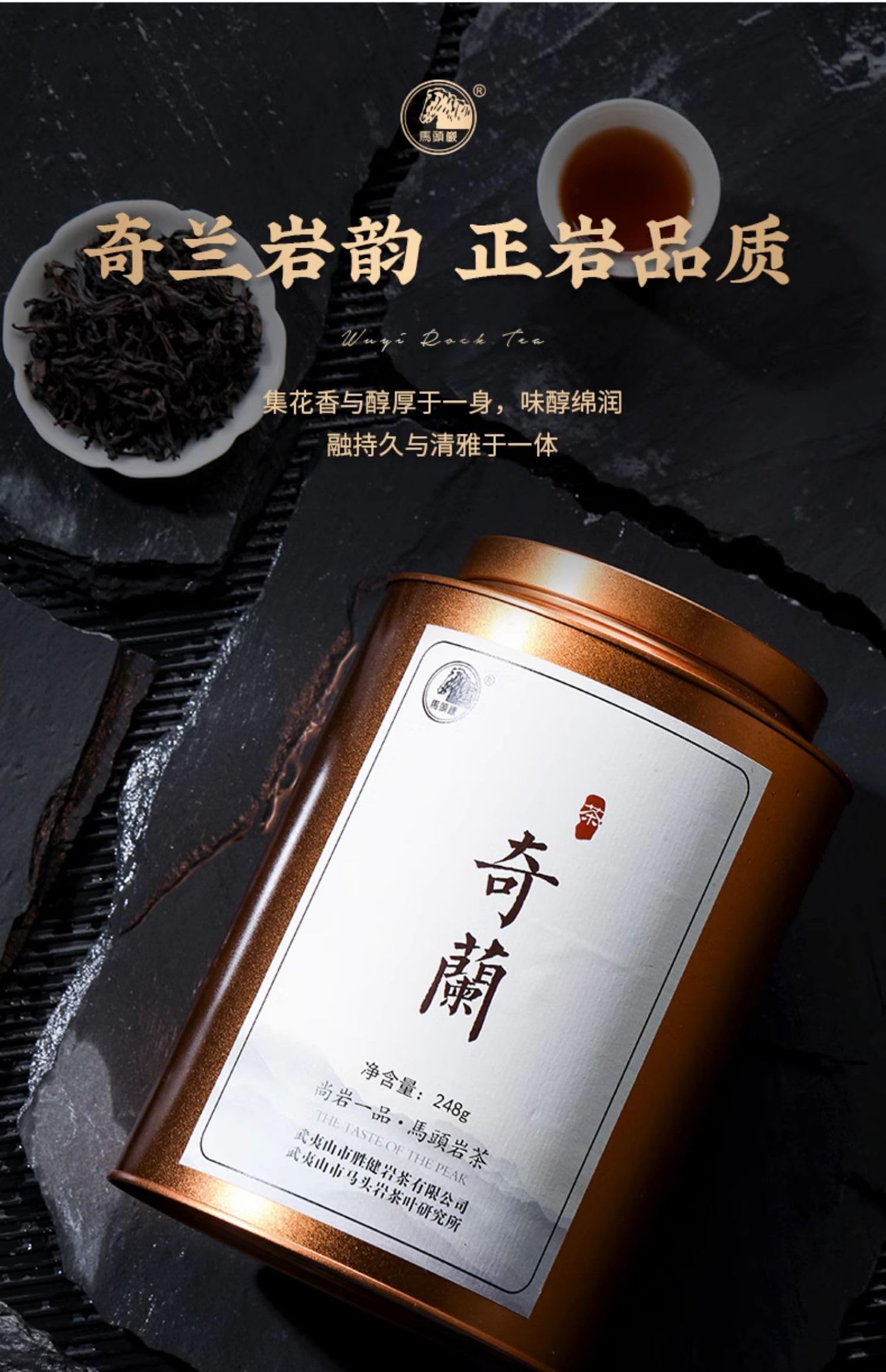 Amazon.co.jp: 武夷岩茶,奇蘭,248g*2,Shipped from China : 食品・飲料