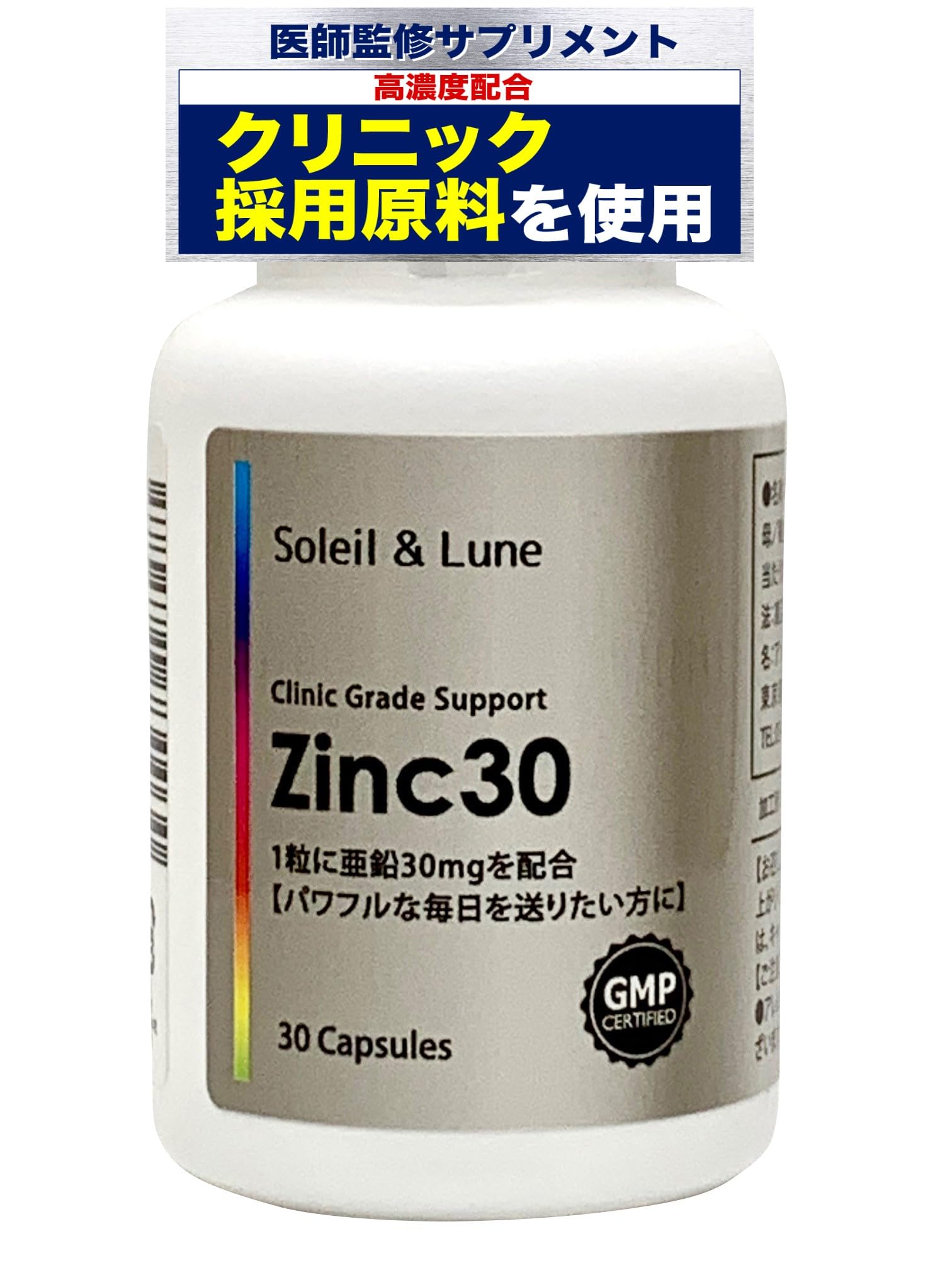 Amazon | 【医師監修・高濃度】Zinc30 ジンク 高濃度亜鉛（1日1粒 30mg