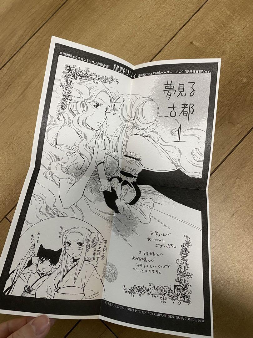 リピーター様（ゆめたろう）様の出品です（オルゴナイト　叶えるメモリーオイル封入） 紫龍オルゴナイト（願い叶えるメモリーオイル封入） - メルカリ
