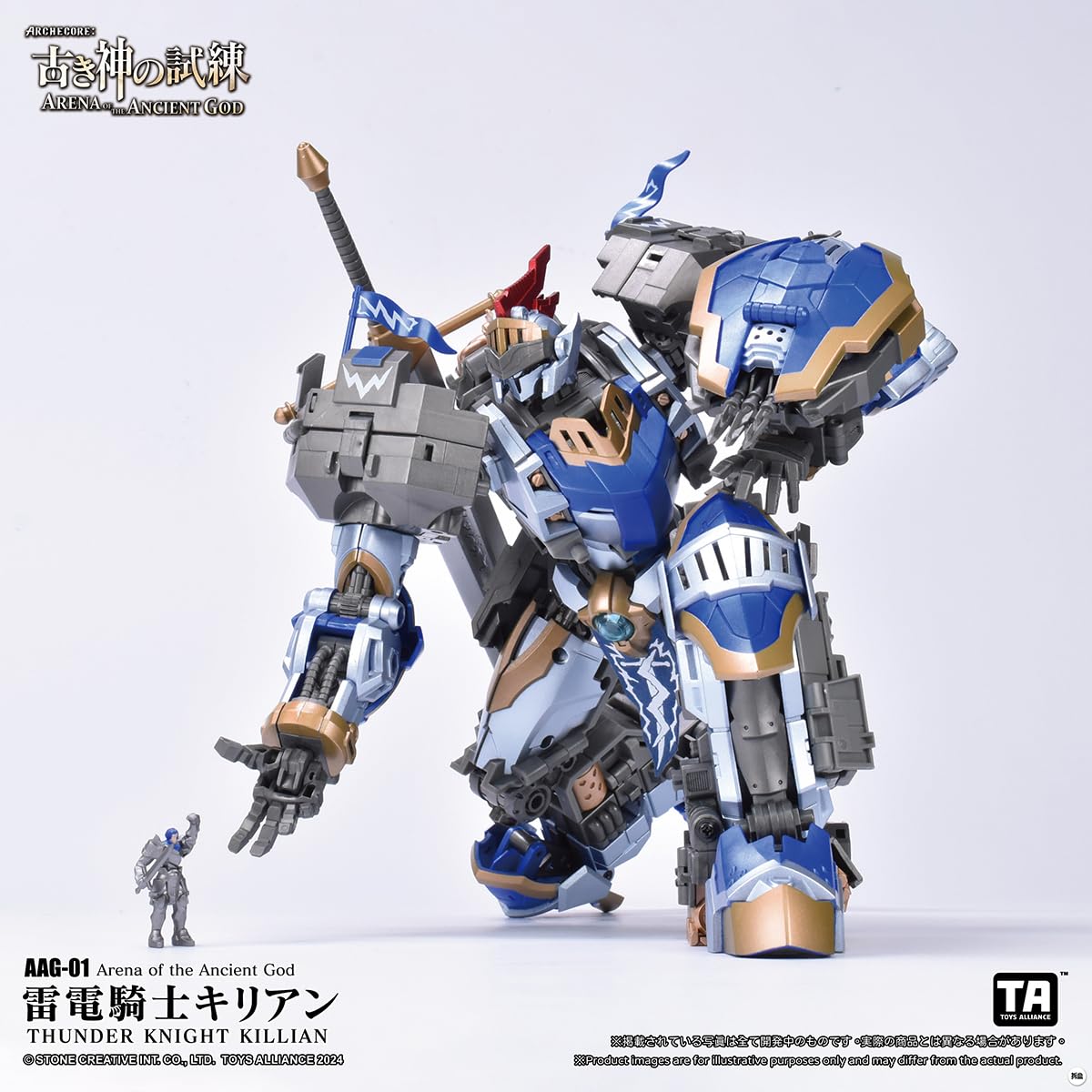 Amazon.co.jp: HiPlay TOYS ALLIANCE 1/60 イミルズ戦记 古き神の試練