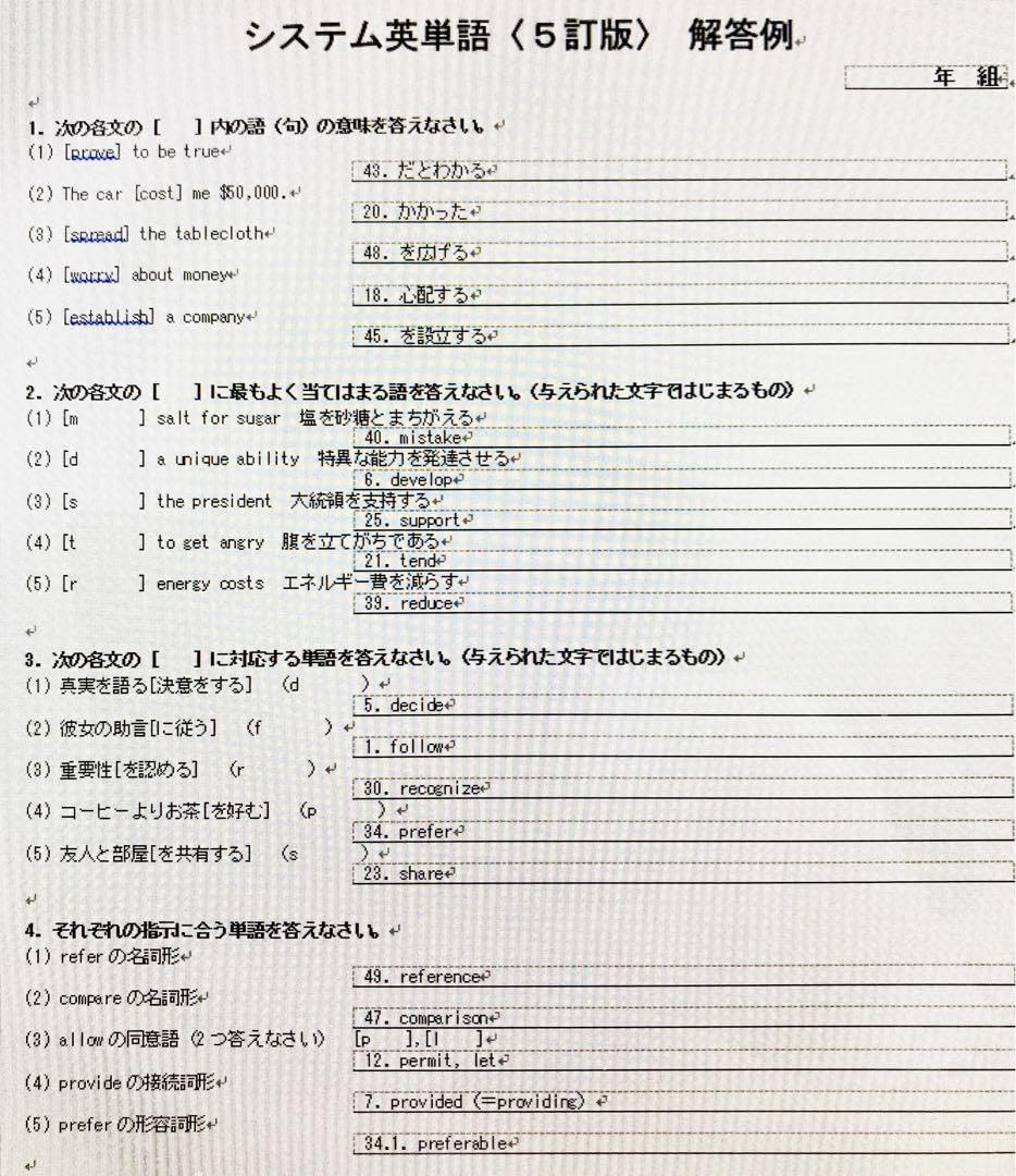Amazon.co.jp: 駿台文庫 システム英単語 5訂版 確認テスト作成用CD-ROM