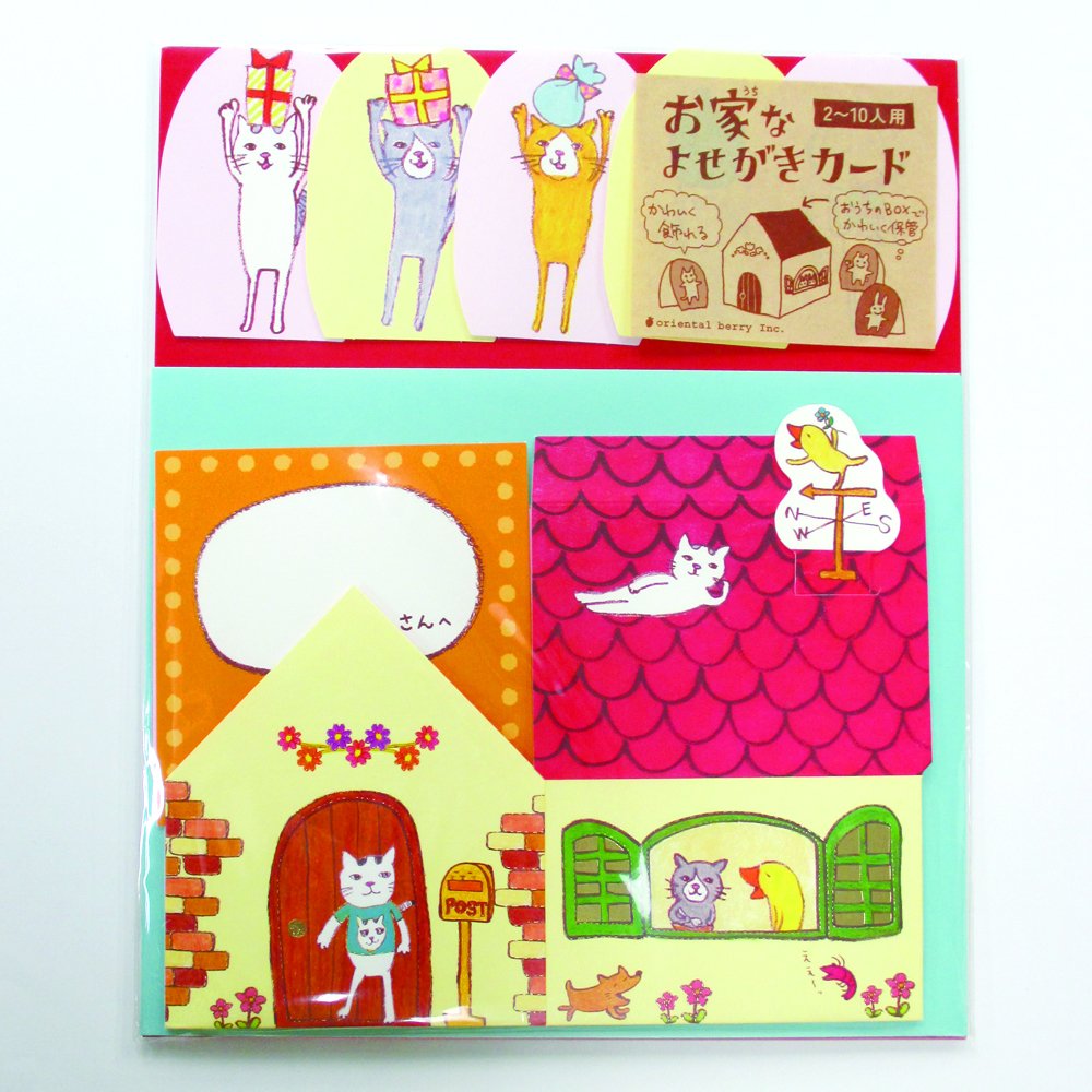 Amazon | オリエンタルベリー カード 寄せ書き用 ルンルンルンなお家 Amazon | オリエンタルベリー カード 寄せ書き用 ルンルンルンなお家