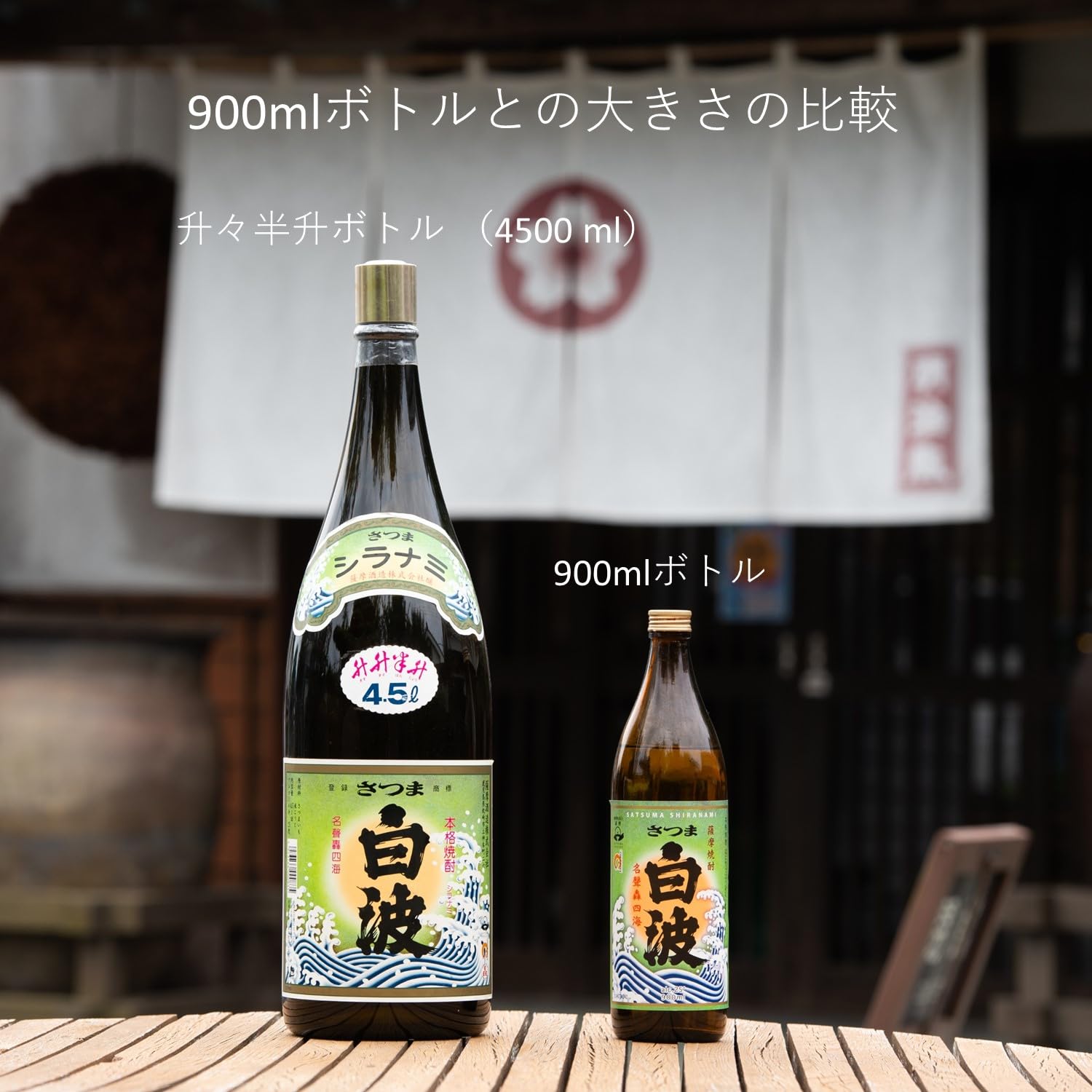 Amazon.co.jp: 薩摩酒造 さつま白波升々半升ボトル [ 焼酎 25度 鹿児島 