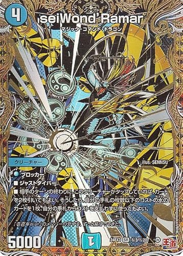 �f���G���}�X�^�[�Y seiWond'Ramar(�V�[�N���b�g���A) �h�������f���G�i�}�C�g�p�b�N�iDM24-EX3�j | �f���G�} ������ �N���[�`���[