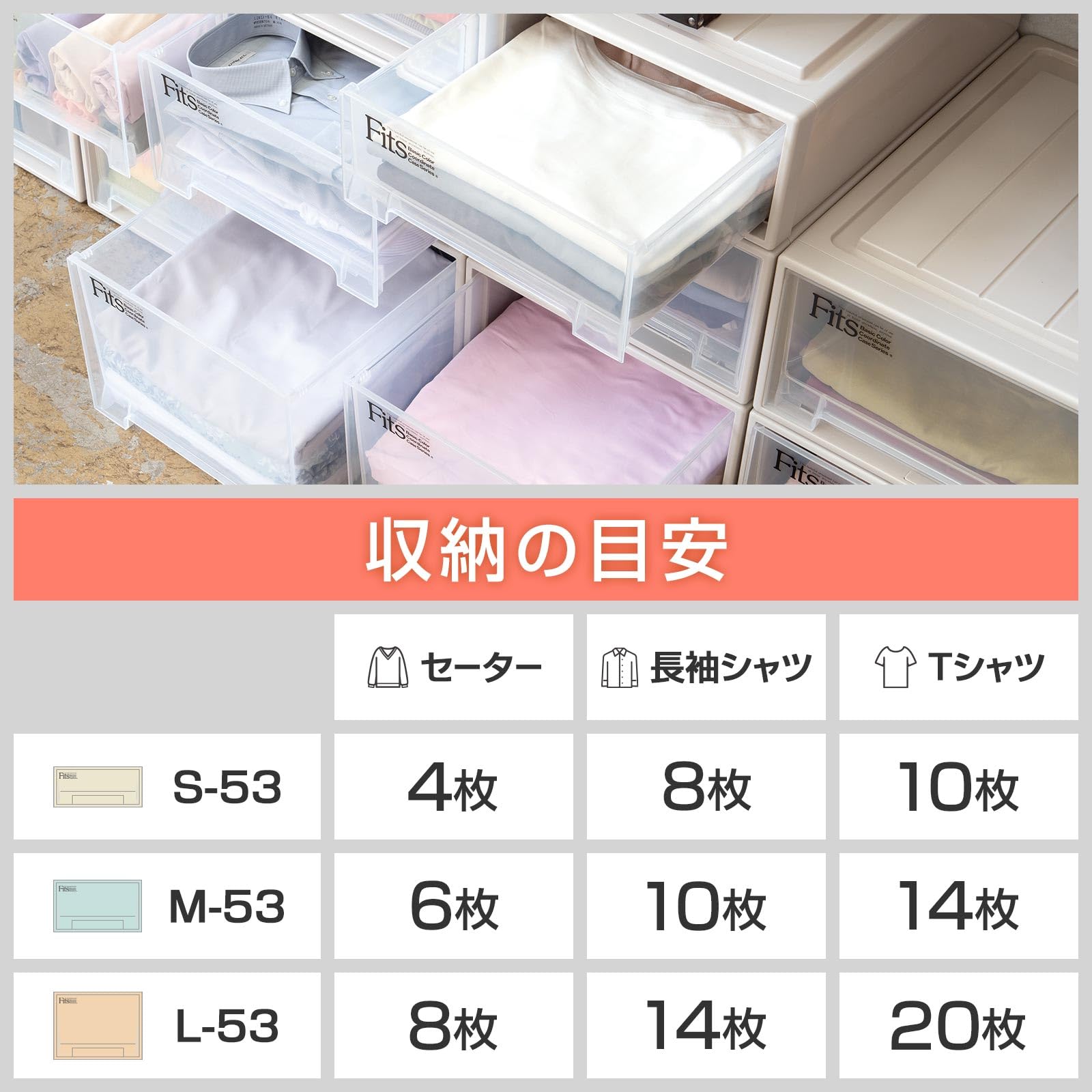 Amazon｜天馬 収納ボックス フィッツケース クローゼット 幅39×奥行53 